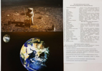 Вивчення Космосу. Комплект фотоілюстрацій. (27шт, розмір19х27см)