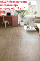 Ламінат EGGER Aqua Clic EL2191 Дуб Турін коричневий АКЦІЯ безкоштовна доставка від 11 уп.