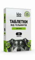 Таблетки от гельминтов для собак и щенков - 24 таб.
