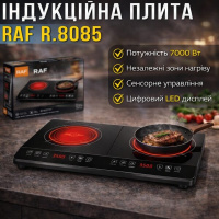 Двоконфоркова індукційна плита з сенсорним керуванням RAF R.8085 7000W