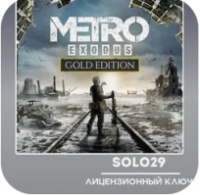 METRO EXODUS GOLD EDITION STEAM КЛЮЧ РФ + СНГ