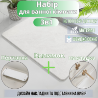 Набор для ванной комнаты и душа коврик для ног,подставка,накладка-коврик на раковину,цвет белый