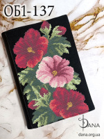 Обкладинка для щоденника для вишивання.