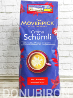 Кава зернова Movenpick Schumli 1кг.