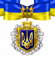 Відзнака «ПОЧЕСНИЙ ГРОМАДЯНИН»