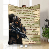 Плед 3D с пожеланиями для брата Брат, как скала 3929_B 16750 135х160 см