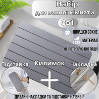 Набор для ванной комнаты и душа коврик для ног,подставка,накладка-коврик на раковину,цвет светло-серый