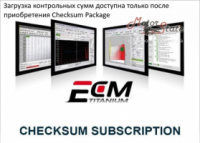 ECM Titanium 18C7570009 - Checksum Subscription. Загрузка контрольных сумм доступна только после приобретения Checksum Package