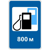 Дорожный знак 6.7.4 - Автозаправочная станция. Знаки сервиса. ДСТУ 4100:2002-2014.