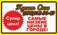 Окна/Окно в Глиняный Дом Цена/Купить в Глиняную Хату Двери Установить