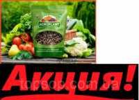 Комплексное гранулированное биоудобрение АгроПлант