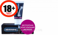 Крем для увеличения члена Maxisize - Макси Сайз, maxisize официальный сайт