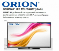 Телевизор 48«/122см диаг ORION SMART TV Led 4867