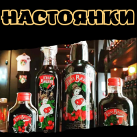 Настоянки