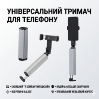 Универсальный складной держатель для телефона S621 с зажимом и вращением на 360° (Металл)