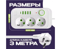 Подовжувач мережевий фільтр Тк-1 (3×220В+4×USB+1×Type-C) Білий 3m