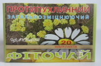 Фиточай Противоопухолевый общеукрепляющий целебный 20 ф/п