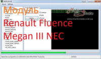 Модуль для программы MDflasher - Renault Fluence, Megan III NEC