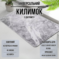 Коврик диатомитомитовый для душа и ванной комнаты,кухни,прихожей каменный 60х39 см цвет светло-серый