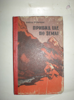 Бердник О. Привид іде по землі.
