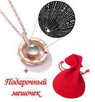 Кулон із проекцією «I love you», золото + мішечок червоний