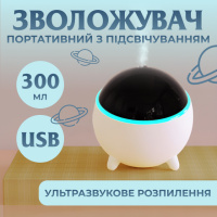 Увлажнитель воздуха для дома портативный USB 300 мл ароматический диффузор с подсветкой