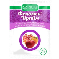 ​Фунгіцид Феномен Прайм 25 г