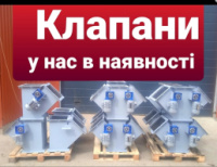 Клапан перекидной норийный   300х300 , клапан перекидной для зерна