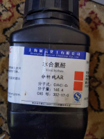 Хлоральгидрат «ФАРМ»