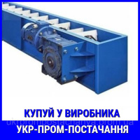 Транспортер скребковый для сажи