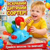 Сортер ежик развивающая игрушка для детей от 18 месяцев с цветными иглами и фруктами для моторики логики и игры