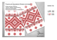 Заготівля весільного рушника під вишивку бісером