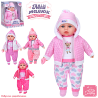 Лялька-пупс м'яконабивна, що говорить Мій малюк , 46 см, соска, вірш, пісня