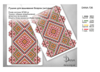 Заготовка рушника для вишивки бісером