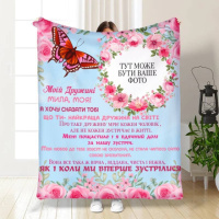 Плед 3D со своим фото для жены «Моїй Дружині» 3482_C 16126 80х100 см