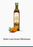 Олія в склі тара 100мл.,250мл.,500мл.