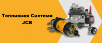 Паливна система