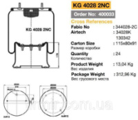 Пневматическая рессора 4028NP02 с металлическим стаканом