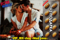 Таблетки для повышения потенции «YellowPills_60» подарят страстный и длительный секс вашей партнерше