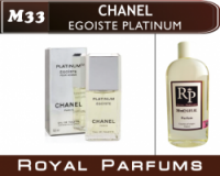 Духи на разлив Royal Parfums 200 мл Chanel «Egoiste Platinum» (Шанель Эгоист Платинум)