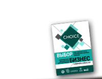 Листівка Бізнес з Choice