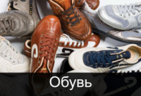Взуття