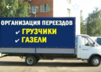 Грузовое такси Харьков.Квартирный переезд.Перевозка мебели,вещей.Грузоперевозки