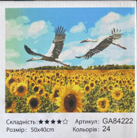 Алмазная живопись «Аисты» 50*40 см