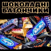 Шоколадні батончики