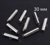 Концевик «трубочка» / 30*4мм/ Сталь / 1 шт
