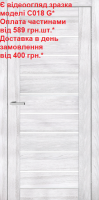 Двері міжкімнатні DOORS Smart С018G Ясен сизий (ПВХ), 800x2000 мм