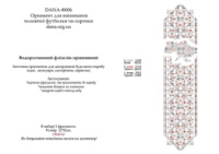 З Україною в серцідля оформлення сорочки та футболки