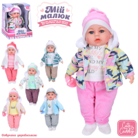 Лялька-пупс м'яконабивна, що говорить Мій малюк , 44 см, соска, вірш, пісня