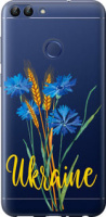 Чехол на Huawei P Smart Ukraine v2 5445u-1346